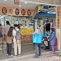 【永和美食】龜叟の什錦麵-超過50年老字號超人氣排隊美食麵店！