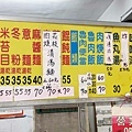 【永和美食】福州乾麵-沒有店名沒有招牌的20元魯肉飯小吃店