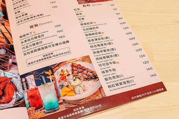 【蘆洲美食】樹屋咖啡Tree House cafe-環境舒適又高貴,價格卻不貴的悠閒餐廳 【蘆洲美食】樹屋咖啡Tree House cafe-環境舒適又高貴,價格卻不貴的悠閒餐廳