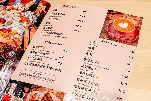 【蘆洲美食】樹屋咖啡Tree House cafe-環境舒適又高貴,價格卻不貴的悠閒餐廳 【蘆洲美食】樹屋咖啡Tree House cafe-環境舒適又高貴,價格卻不貴的悠閒餐廳