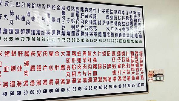【板橋美食】高益麵館-隱藏在巷弄裡美味無比的湯麵美食 【板橋美食】高益麵館-隱藏在巷弄裡美味無比的湯麵美食