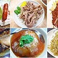 2021新北市耶誕城週邊附近必吃超過６０家超強美食、巷弄版美食、銅板美食、隱藏版美食-懶人包
