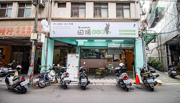 【新莊美食】田揚早午餐-市面少見又好吃必吃的粉漿蛋餅! 【新莊美食】田揚早午餐-市面少見又好吃必吃的粉漿蛋餅!