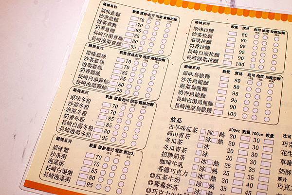 【新莊美食】田揚早午餐-市面少見又好吃必吃的粉漿蛋餅!