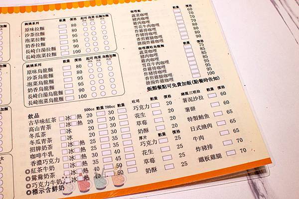 【新莊美食】田揚早午餐-市面少見又好吃必吃的粉漿蛋餅! 【新莊美食】田揚早午餐-市面少見又好吃必吃的粉漿蛋餅!