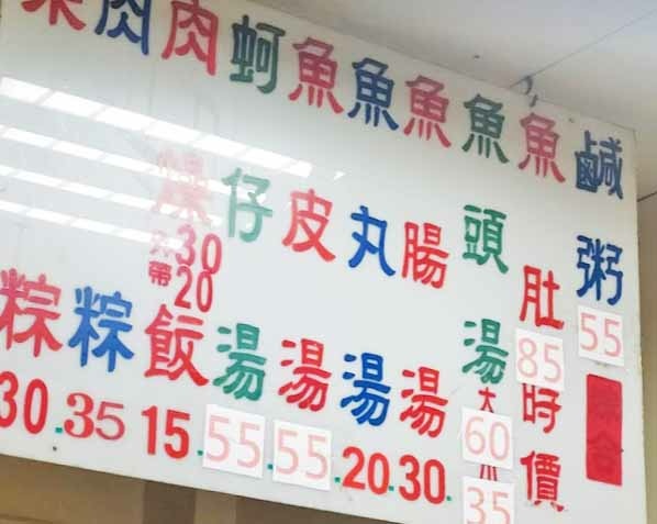 【台南美食】大勇街虱目魚粥-在地人才知道的隱藏版店家 【台南美食】大勇街虱目魚粥-在地人才知道的隱藏版店家