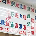 【台南美食】大勇街虱目魚粥-在地人才知道的隱藏版店家
