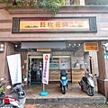 【蘆洲美食】宏點餐廳-３０年的老師傅手藝，好吃必點必吃的炒飯炒麵