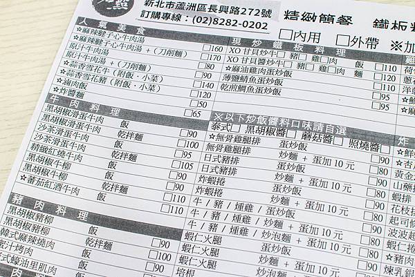 【蘆洲美食】宏點餐廳-30年的老師傅手藝,好吃必點必吃的炒飯炒麵 【蘆洲美食】宏點餐廳-30年的老師傅手藝,好吃必點必吃的炒飯炒麵