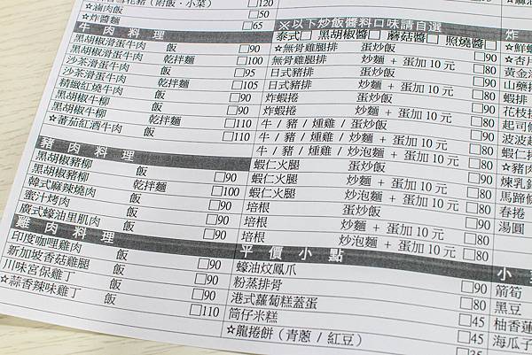 【蘆洲美食】宏點餐廳-30年的老師傅手藝,好吃必點必吃的炒飯炒麵 【蘆洲美食】宏點餐廳-30年的老師傅手藝,好吃必點必吃的炒飯炒麵