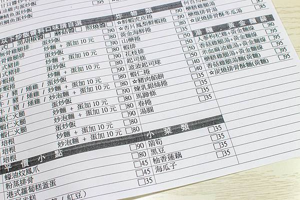 【蘆洲美食】宏點餐廳-30年的老師傅手藝,好吃必點必吃的炒飯炒麵 【蘆洲美食】宏點餐廳-30年的老師傅手藝,好吃必點必吃的炒飯炒麵