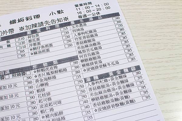 【蘆洲美食】宏點餐廳-30年的老師傅手藝,好吃必點必吃的炒飯炒麵 【蘆洲美食】宏點餐廳-30年的老師傅手藝,好吃必點必吃的炒飯炒麵