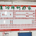 【台北美食】王功鮮蚵之家-超便宜小吃店！高麗菜飯只要２０元就能吃到