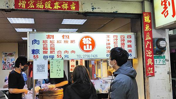【台北美食】松山割包-入口即化的美味掛包店 【台北美食】松山割包-入口即化的美味掛包店