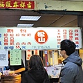 【台北美食】松山割包-入口即化的美味掛包店
