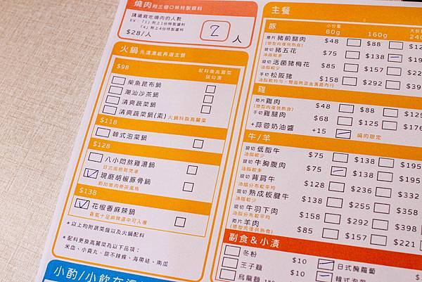 【新莊美食】饞饞燒肉-只要98元起就能吃到美味的火鍋，加29元變火烤二吃