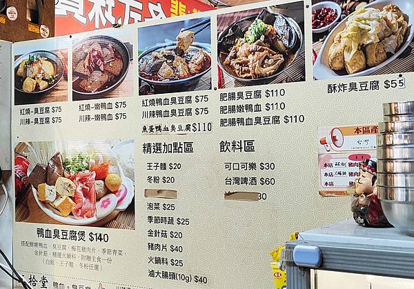 【台北美食】三拾堂紅燒臭豆腐-網路評價4.6顆星!爆推的饒河夜市美食小吃 【台北美食】三拾堂紅燒臭豆腐-網路評價4.6顆星!爆推的饒河夜市美食小吃