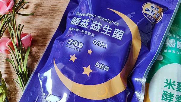 【益生菌推薦】好菌家-晚安益生菌六大專利好菌幫助睡眠，粉末細緻好吸收，還有幫忙消化的益生菌選擇