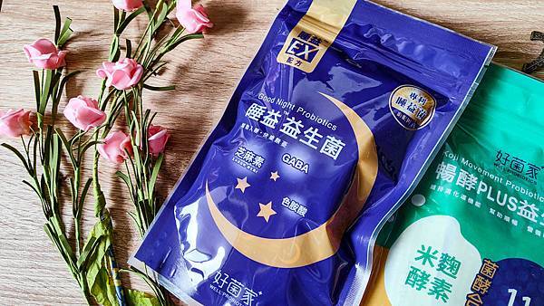 【益生菌推薦】好菌家-晚安益生菌六大專利好菌幫助睡眠，粉末細緻好吸收，還有幫忙消化的益生菌選擇
