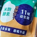 【益生菌推薦】好菌家-晚安益生菌六大專利好菌幫助睡眠，粉末細緻好吸收，還有幫忙消化的益生菌選擇