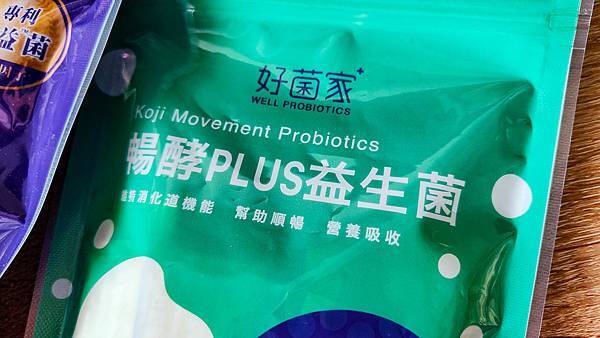 【益生菌推薦】好菌家-晚安益生菌六大專利好菌幫助睡眠，粉末細緻好吸收，還有幫忙消化的益生菌選擇