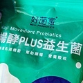 【益生菌推薦】好菌家-晚安益生菌六大專利好菌幫助睡眠，粉末細緻好吸收，還有幫忙消化的益生菌選擇