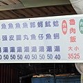 【台北美食】岡山肉燥飯-人潮幾乎沒有停過的超便宜又美味的小吃店