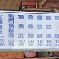 【台北美食】岡山肉燥飯-人潮幾乎沒有停過的超便宜又美味的小吃店