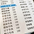 【台北美食】一家川菜小館-CP值爆表！南機場裡超便宜川菜料理餐廳