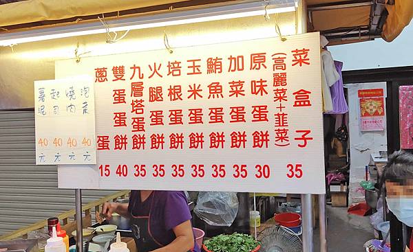 【台北美食】南機場無名蛋餅-排隊人潮幾乎不中斷!網路評價4.5顆星的路邊攤蛋餅店