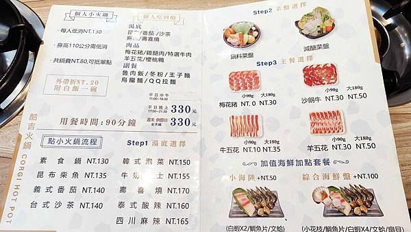 【板橋美食】酷吉火鍋吃到飽-不分平假日時段火鍋吃到飽只要330元,不收服務費,CP值爆高的火鍋吃到飽店 【板橋美食】酷吉火鍋吃到飽-不分平假日時段火鍋吃到飽只要330元,不收服務費,CP值爆高的火鍋吃到飽店