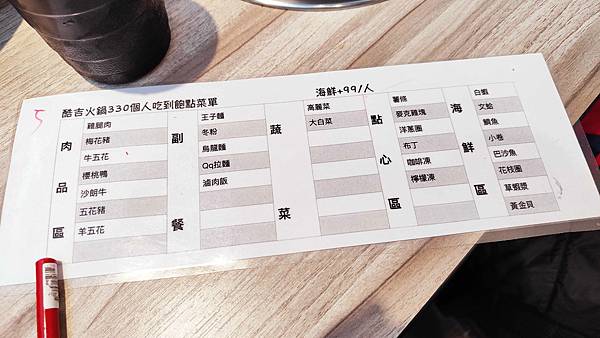 【板橋美食】酷吉火鍋吃到飽-不分平假日時段火鍋吃到飽只要330元,不收服務費,CP值爆高的火鍋吃到飽店