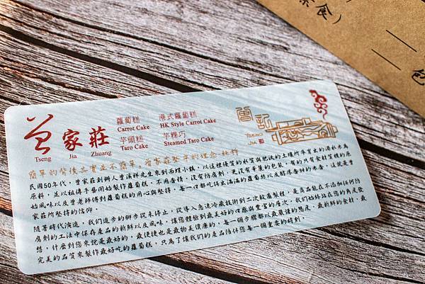 【宅配美食】曾家莊食品廠蘿蔔糕專賣店-傳承三代！超過６０年的老字號！過年必定大爆單的蘿蔔糕美食