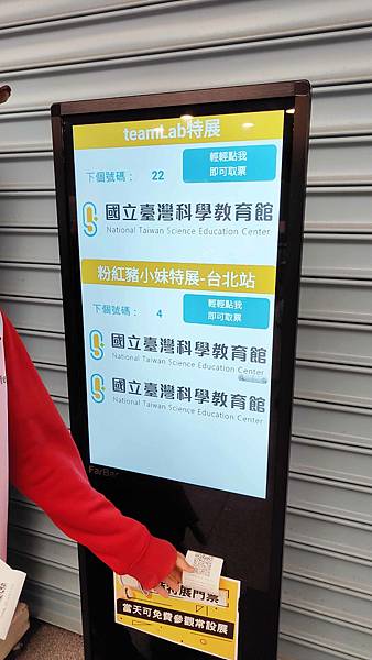 【台北室內親子景點】粉紅豬小妹玩樂日互動特展台北站-2022農曆春節過年出遊必玩的室內景點、親子展覽旅遊景點