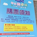 【台北室內親子景點】粉紅豬小妹玩樂日互動特展台北站-2022農曆春節過年出遊必玩的室內景點、親子展覽旅遊景點