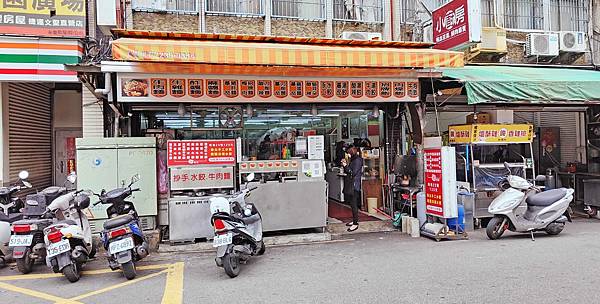 【板橋美食】金蘭州麵館-美味無比又平價的好吃手工水餃店