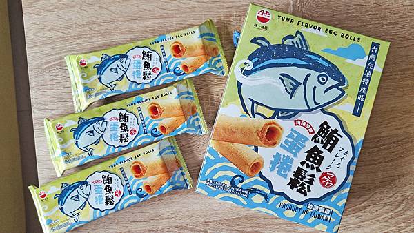 【年節禮盒必買伴手禮】味一食品豬肉鬆蛋捲與鮪魚鬆蛋捲-肉鬆界LV之稱的團購美食、小午茶小點