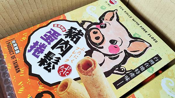 【年節禮盒必買伴手禮】味一食品豬肉鬆蛋捲與鮪魚鬆蛋捲-肉鬆界LV之稱的團購美食、小午茶小點