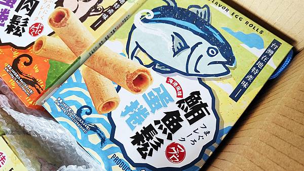 【年節禮盒必買伴手禮】味一食品豬肉鬆蛋捲與鮪魚鬆蛋捲-肉鬆界LV之稱的團購美食、小午茶小點