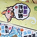 【年節禮盒必買伴手禮】味一食品豬肉鬆蛋捲與鮪魚鬆蛋捲-肉鬆界LV之稱的團購美食、小午茶小點