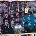 【板橋美食】三年46班-每天只開三小時隱藏在市場裡的爆厚東坡肉便當店