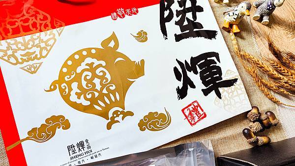 【宅配禮盒】陞煇食品豬肉的專門家-諸事大吉綜合肉鬆四入禮盒&&休閒零食組，禮送自用兩相宜