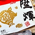 【宅配禮盒】陞煇食品豬肉的專門家-諸事大吉綜合肉鬆四入禮盒&&休閒零食組，禮送自用兩相宜