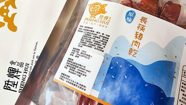 【宅配禮盒】陞煇食品豬肉的專門家-諸事大吉綜合肉鬆四入禮盒%26;%26;休閒零食組，禮送自用兩相宜