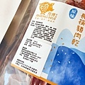 【宅配禮盒】陞煇食品豬肉的專門家-諸事大吉綜合肉鬆四入禮盒&&休閒零食組，禮送自用兩相宜