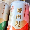 【宅配禮盒】陞煇食品豬肉的專門家-諸事大吉綜合肉鬆四入禮盒&&休閒零食組，禮送自用兩相宜