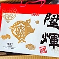 【宅配禮盒】陞煇食品豬肉的專門家-諸事大吉綜合肉鬆四入禮盒&&休閒零食組，禮送自用兩相宜