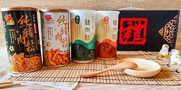 【宅配禮盒】陞煇食品豬肉的專門家-諸事大吉綜合肉鬆四入禮盒&&休閒零食組，禮送自用兩相宜