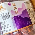 【宅配禮盒】陞煇食品豬肉的專門家-諸事大吉綜合肉鬆四入禮盒&&休閒零食組，禮送自用兩相宜