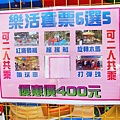 【桃園景點】花開了休閒農場-免門票免停車費，有如小小兒童樂園般的親子景點